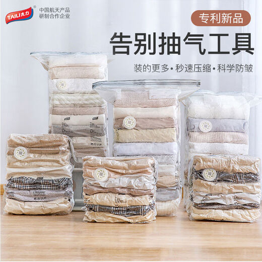 Wing Fantasy Vacuum Compression Bag Three-Dimensional Organizing Bag for Cotton Clothes, Air-Free Travel Storage Bag, Quilt Storage, Medium Square Three-dimensional 80x70x38x38