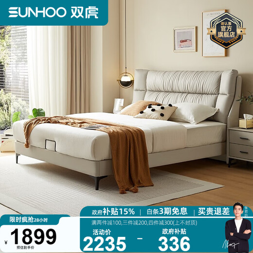 双虎现代简约轻奢猫爪科技布艺床1.8米主卧高端大气奶油风双人床23653 低箱床 【653B】猫爪布标准版1.5*2.0米