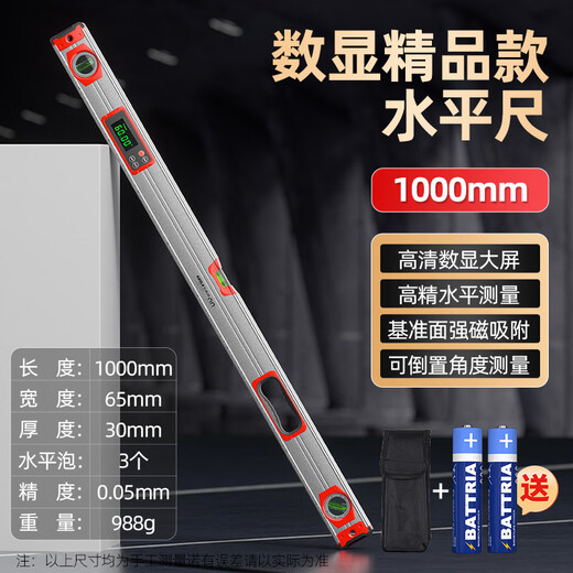 Yong Huan high-precision digital level with magnetic laser infrared slope ruler electronic digital measurement multi-functional level upgraded to exquisite model digital level 100cm (comes with battery Oxford bag)