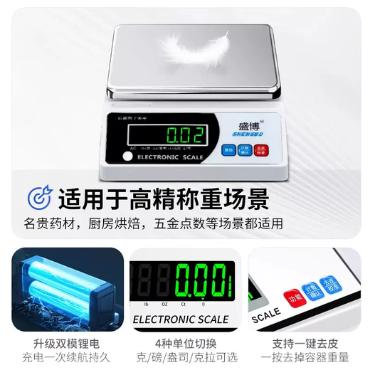 Yusenyi Laboratory Boxheng 001 high-precision electronic scale electronic balance.01g accurate 0 weighing jewelry gold Chinese medicine.0 (Shengbo testing and calibration report is complete, buy with confidence) Provide invoice
