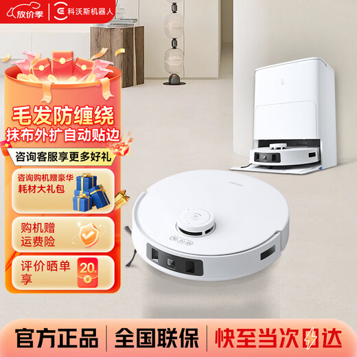 ECOVACS sweeping robot Lingchen household fully automatic constant edge hair anti-winding intelligent obstacle-crossing automatic sweeping and mopping T series upgraded version of all-purpose base station brand new mopping machine brand new authentic free consumables with order