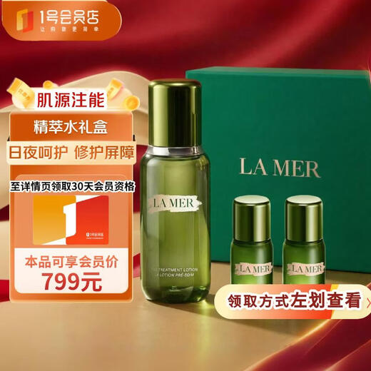 La Mer Essence Water Gift Box Set Essence Toner Moisturizing Firming Skin Care Products Gift Box Birthday Gift for Girlfriend