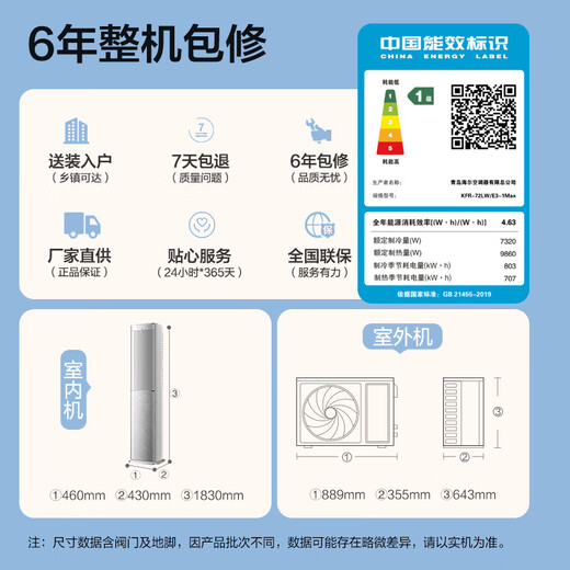 Haier Air Conditioner Air Cleaning Flagship Model 3 HP New Level Energy Efficiency Frequency Conversion Energy Saving Cooling and Heating Dual Use Vertical Air Conditioning Cabinet National Subsidy KFR-72LW/E3-1Max