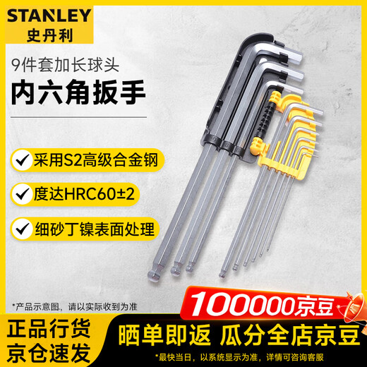 Stanley (STANLEY) 9-piece set of metric extended ball head hexagonal wrench 1.5-10mm STMT94158-8-23