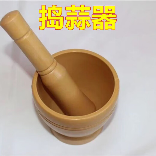 Interesting appliance garlic pounding jar household new pepper pounding jar press garlic grinder hammer traditional Chinese medicine grinding bowl preserved egg manual multi-purpose plastic garlic pounder 1 set