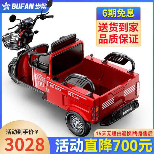 Bufan high-power electric tricycle for the elderly, household small scooter, leisure battery car, cargo climbing king electric car 800W60V40A about 180 miles + export lithium battery