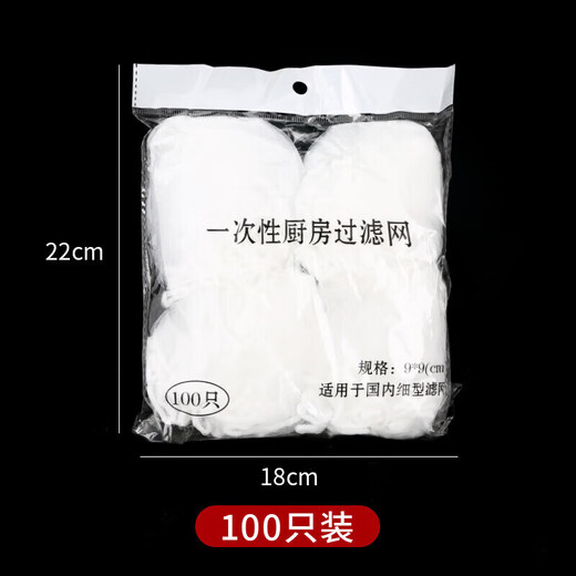 Danube Dream 100 pieces disposable sink filter kitchen drain sink filter pool net 100 pieces filter