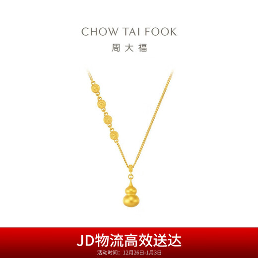 Chow Tai Fook Peaceful Joy Gourd Gold Pendant Necklace Set Chain (labor cost 720) 45cm approximately 8.9g EOF1477