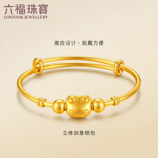 Liufu bijoux fuman familial héritage série de souvenirs de sucre doré nuage ruyi verrouillage en or pack bracelet or baby prix l05tbgb0018 8.07 grammes (y compris le coût de la main-d'œuvre 654 yuans)