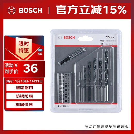 Bosch (BOSCH) 15-piece drill bit + bit set (15-piece set) wood, metal drilling