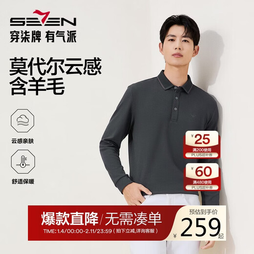 SEVEN wool/non-deformable collar Polo shirt long-sleeved men's autumn and winter business casual men's wear