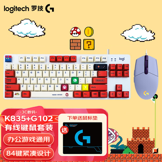 Logitech K835 clavier mécanique G102 souris de jeu de deuxième génération souris filaire e-sports streamer effet d'éclairage souris de poulet légère petite souris à main K835 axe vert + capuchon de touche rouge et blanc + G102 violet + tapis de souris
