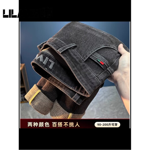 利郎高端秋冬厚款牛仔裤男2025新款直筒修身男裤弹力轻奢黑灰色休闲裤 灰色 厚款 黑 34