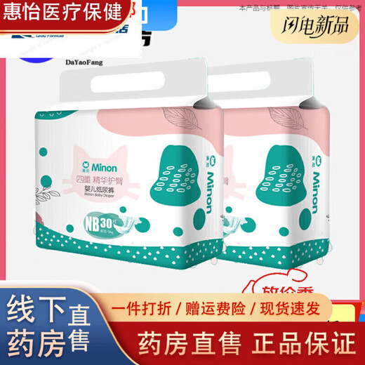 Mini Meow Mini Baby Diapers Meni Quadruple Diapers Pull-Up Pants NBSML Growth Pants XLXXLXXXL Baby Diapers A pack of NB diapers 30 pieces (0-5kg)