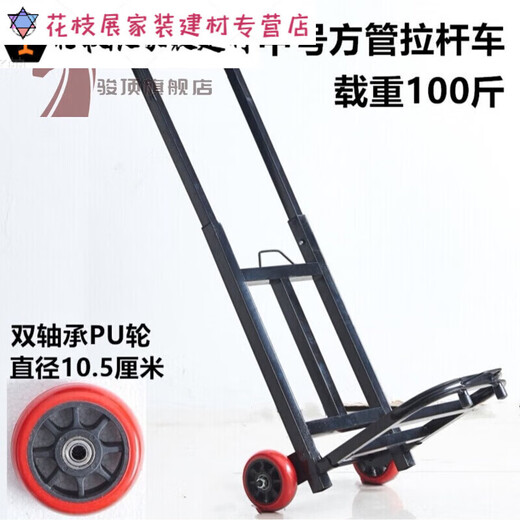 He Jiagong shopping mall rural trailer truck pulls goods trolley. Small moving trailer folding shopping trolley bucket pulls water small black foldable trolley 2 tie ropes-B