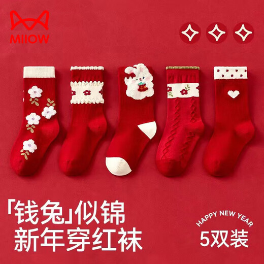 Cat Man (MiiOW) Children's New Year Red Socks Pure Cotton Girls Autumn and Winter One Year Old Baby Boy Cartoon Red New Year Socks Flower Bunny Good Luck Red Socks 5 pairs 9-12 years old Recommended shoe size 32-37