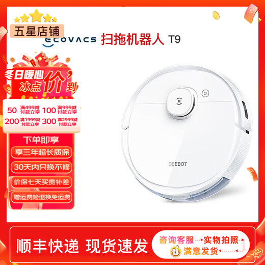 Ecovacs sweeping robot sweeping and mopping all-in-one floor washing machine automatic cleaning smart home vacuum cleaner fully automatic floor washing machine no-wash mop automatic dust collection original second-hand 9 new or above T9 series black and white randomly shipped sweeping and mopping all-in-one robot without original packaging 9 new