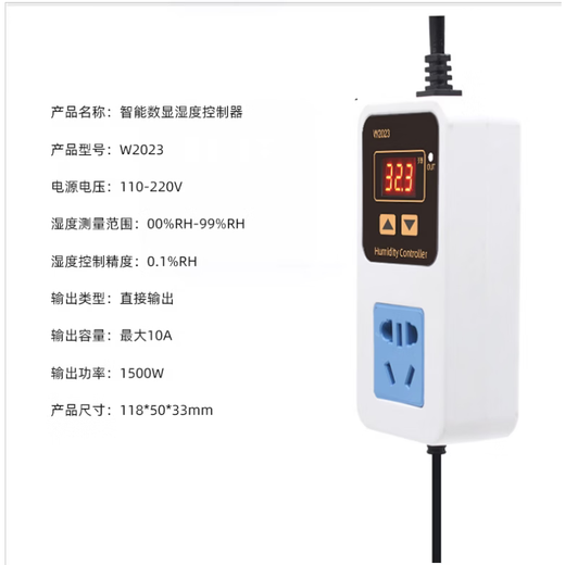 ZFXW2023 digital display humidity controller humidification humidification dehumidification constant humidity intelligent 0.1%RH humidity control socket national standard (1 unit price)