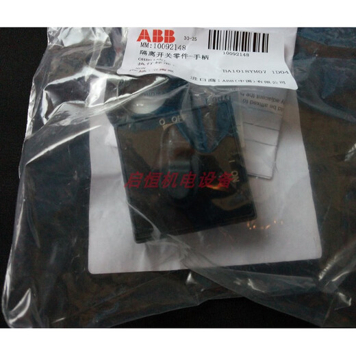 ABB selectable handle OHBS3AH1, OHYS3AH1, OHBS2AJ, OHYS2AJ, OHYS2AJ