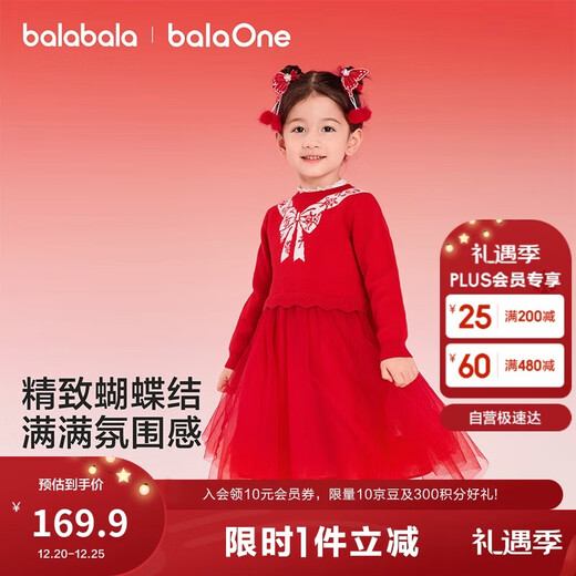Balabala children's clothing girls dress 2025 new spring mesh children's princess skirt New Year's greetings dress Western style splicing