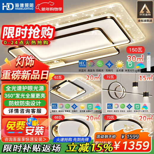 HD full spectrum intelligent AI voice ceiling lamp led living room bedroom dining room whole house intelligent control lamps including installation