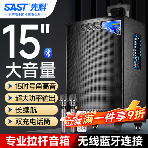 Xianke Outdoor Square Dance Trolley Portable Speaker Super Large Volume High Power Mobile Bluetooth Conference Speaker K Song 15-inch Subwoofer Speech with Microphone ST-1509X