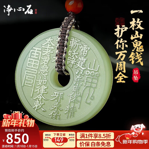 Pure Heart Stone Classic Hetian Jade Peace Buckle Pendant Light Green Jade Mountain Ghost Spending Jade Pendant Diameter About 30mm