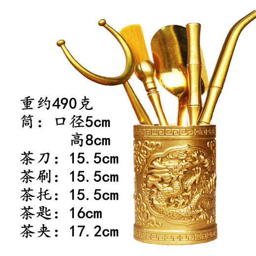 Pu'an Brass Six Gentlemen Set Raising Pot Pen Tea Clip Tea Spoon Tea Cylinder Pu'er Tea Knife and Fork 6 Gentlemen Kung Fu Tea Ceremony Accessories Thickened Double Dragon Opera Zhu Six Gentlemen