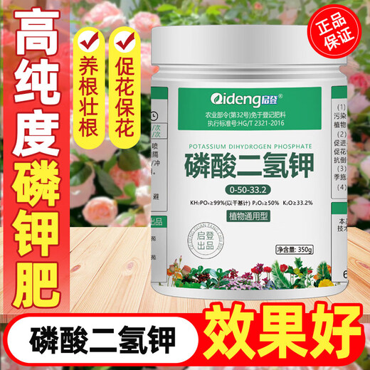 Kaideng potassium dihydrogen phosphate flower fertilizer flower special phosphorus and potassium fertilizer for agricultural flowers and leaves spray fertilizer for plants universal potassium dihydrogen phosphate 100gx6 bags