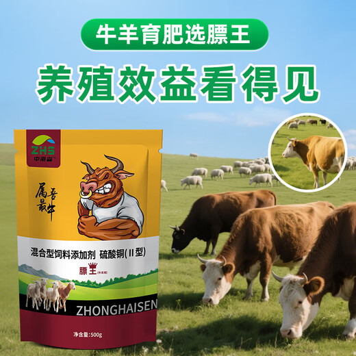 Fat King Cattle and Sheep Veterinary Skeletons for Fattening, Appetizing, Digestion and Pre-Slaughter Authentic Feed Additives 5 Bags for Cattle and Sheep