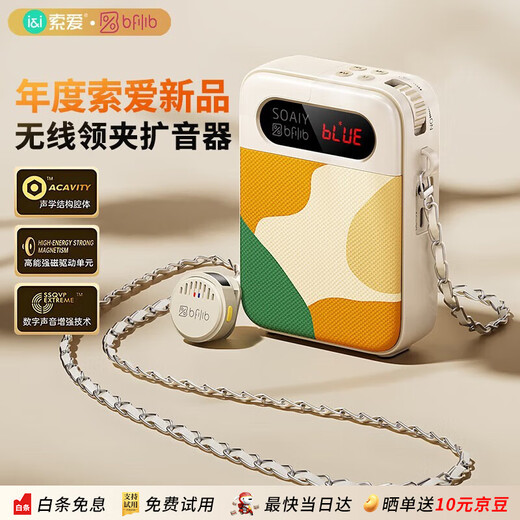 Sony Ericsson (soaiy) KY02 Wireless Lavalier Anti-Squealing Bee Amplifier Teacher's Special Long-Endurance Bluetooth Speaker Audio Microphone Class Teaching Guide Outdoor Strap Portable White