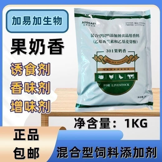 OIMG Mixed Feed Additive Fruit Milk Flavor Sweet Flavor Veterinary Poultry Fish Feed Attractant 301 Fruit Milk Flavor Three Packs (Good)