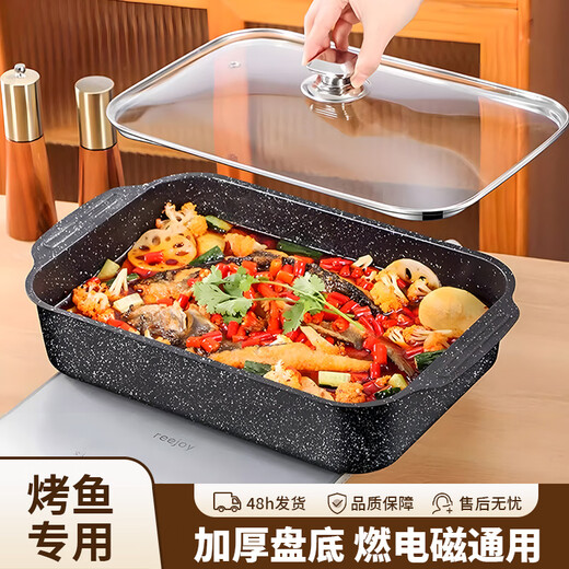 Tuojin imported high-quality grilled fish special baking pan from Germany, rectangular household food-grade non-stick thickened grilled fish plate induction cooker, luxury model, large shallow plate - non-stick grilled fish plate + tempered glass cover