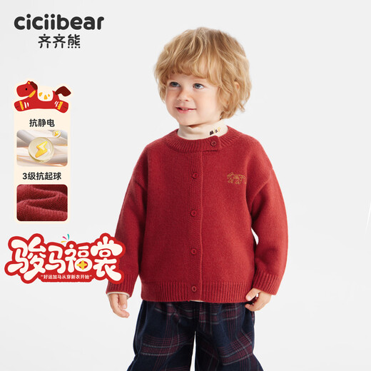 Cici Bear (ciciibear) Horse Fuchang Cici Bear Baby Sweater Cardigan Winter Boys Cardigan Jacket Children's New Year Clothes New Year Coconut Milk White 110