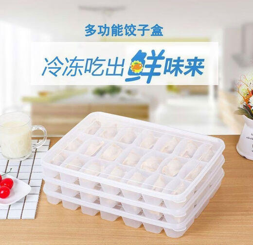 Yongfan household transparent single-layer 15-grid covered refrigerator dumpling preservation box microwaveable covered dumpling box refrigerator storage box 21-grid with lid 3-pack 21-grid with lid 3-pack