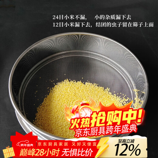 Lan Shengjia sieve sieve rice sieve sponge cake sieve sieve buckwheat husk sieve sesame sieve household ultra-fine baking flour sieve diameter 20 cm 24 mesh millet does not leak small impurities
