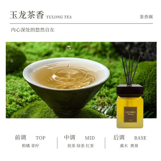 Shantou Lincun oriental wooden household fire-free essential oil rattan incense Italian style home elegant atmosphere long-lasting expansion Yulong tea 00ml