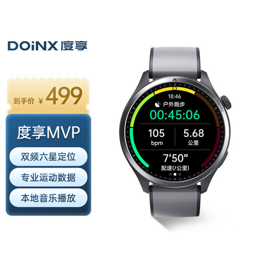 Duxiang Doinx MVP dual-frequency six-star positioning GPS sports watch running pace dedicated to listening to music professional heart rate measurement swimming distance measurement lap timing smart bracelet for men and women Samurai Black