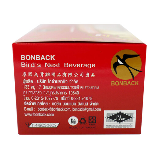 [Extremely delivered] Black Chicken (Bonback) Instant Bird's Nest, Original Imported Pregnant Women's Sponge Bird's Nest, Elderly Nutritional Gifts, Rock Candy Flavor 75ml*6 Bottles/Box (1.4%) - Expiry