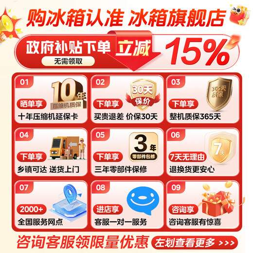 Rongsheng refrigerator 620 liters four-door cross-door large capacity household first-class energy efficiency ultra-thin variable frequency air-cooled frost-free sterilization and deodorization full ecological freshness national subsidy water blue light series BCD-620WD19FP