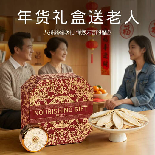 Chuangdi American Ginseng gift box red ginseng and dendrobium eight pieces of tonic Chinese New Year goods for the elders, birthdays, parents to meet the parents