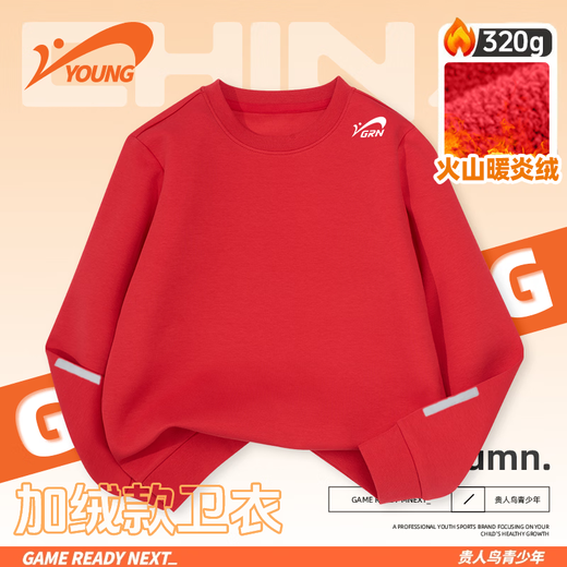 Guirenniao children's clothing New Year's sweatshirt for middle-aged and older children 2026 spring comfortable, simple and versatile children's velvet tops for boys and girls, orange red 120