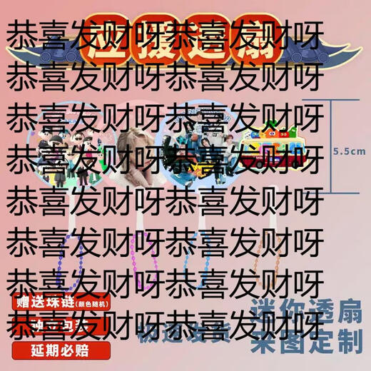 Yusenyi Mini Translucent Fan Customized to Customized Baby Mini Transparent Fan PVC Support Star Peripheral Fan DIY 10 pieces per picture 5.5cm special shape