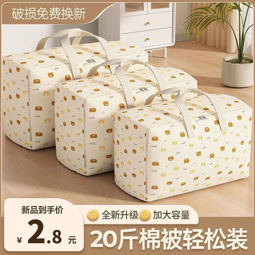 He Jiagong's seasonal storage bag, clothes and quilts, waterproof and moisture-proof, large-capacity moving bag, thickened luggage portable organizing bag, 3-pack, large/113#, holds 15-20Jin, Jin is equal to 0.5kg, thick cotton, seasonal storage bag