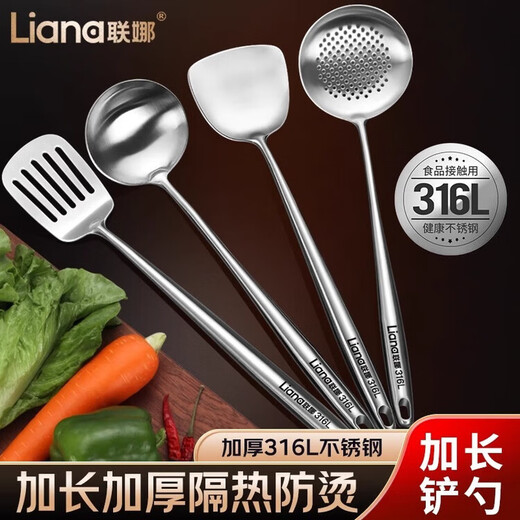 Huale Jilianna 316L stainless steel set frying spatula and soup spoon thickened anti-scalding colander for household extended frying spatula 316 extended frying spatula anti-scalding hand clever wife