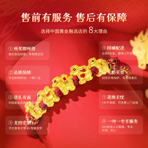 China Gold (CHINA GOLD) Year of the Horse, Zodiac Year, Gold Bracelet, Women's Football Gold Red Rope Bracelet, New Year's Valentine's Day Gift for Girlfriend, Souvenirs, Make Money Immediately, Enamel Five Blessing Horse Red Rope Bracelet + Certificate Gift Box, Souvenirs