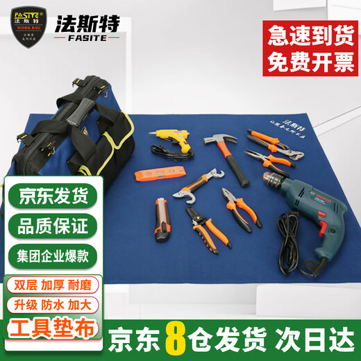 FASITE tool pad thickened cleaning housekeeping repair tool bag pad waterproof canvas wear-resistant pad 1x1.4 meters