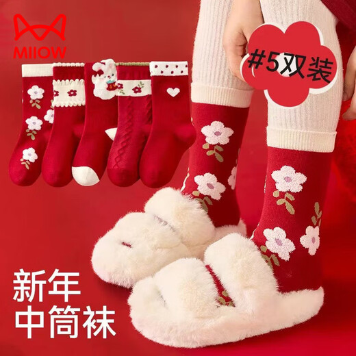 Cat Man (MiiOW) Children's New Year Red Socks Pure Cotton Girls Autumn and Winter One Year Old Baby Boy Cartoon Red New Year Socks Flower Bunny Good Luck Red Socks 5 pairs 9-12 years old Recommended shoe size 32-37
