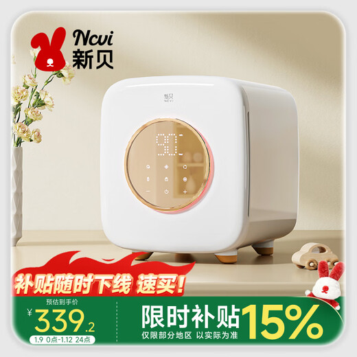 Xinbei disinfection cabinet baby bottle disinfection belt dryer all-in-one UV 12 large lamp beads 19L