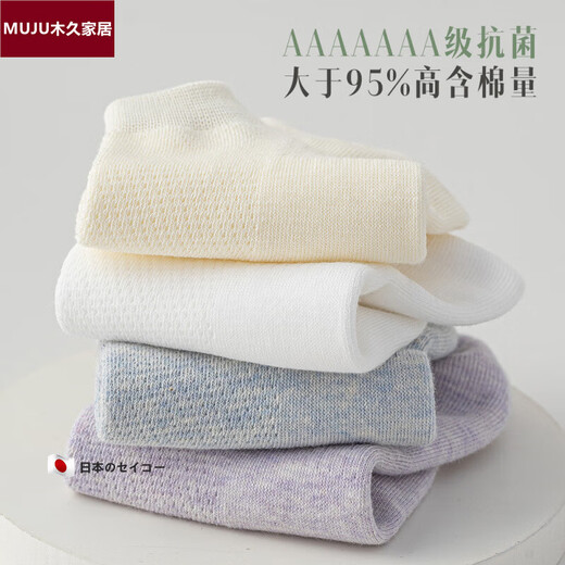 Japanese MUJU women's boat socks summer pure cotton boat socks mesh breathable cotton anti-odor non-falling shallow socks white khaki apricot light purple light gray green one-size-fits-all silicone anti-falling heels (6 pairs)